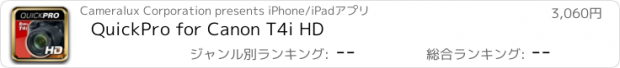 おすすめアプリ QuickPro for Canon T4i HD