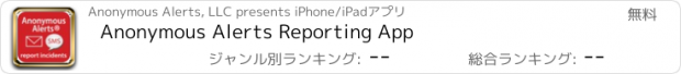 おすすめアプリ Anonymous Alerts Reporting App