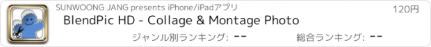 おすすめアプリ BlendPic HD - Collage & Montage Photo
