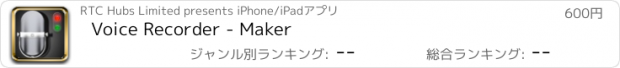 おすすめアプリ Voice Recorder - Maker