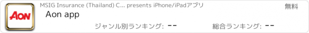 おすすめアプリ Aon app