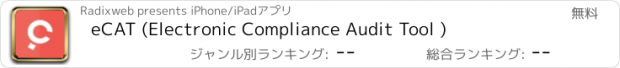 おすすめアプリ eCAT (Electronic Compliance Audit Tool )