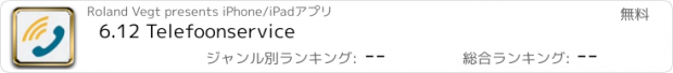 おすすめアプリ 6.12 Telefoonservice