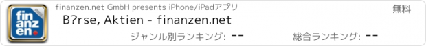 おすすめアプリ Börse, Aktien - finanzen.net