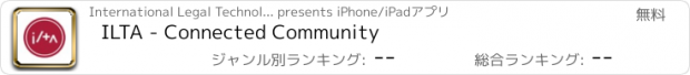 おすすめアプリ ILTA - Connected Community