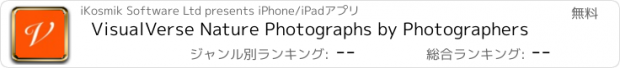 おすすめアプリ VisualVerse Nature Photographs by Photographers