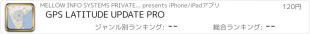 おすすめアプリ GPS LATITUDE UPDATE PRO