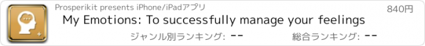 おすすめアプリ My Emotions: To successfully manage your feelings