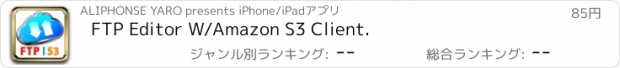 おすすめアプリ FTP Editor W/Amazon S3 Client.