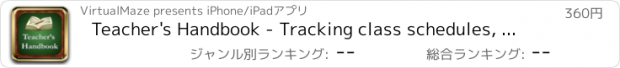 おすすめアプリ Teacher's Handbook - Tracking class schedules, attendance, class notes, exam reports, task goals