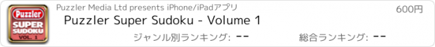 おすすめアプリ Puzzler Super Sudoku - Volume 1