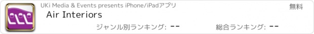 おすすめアプリ Air Interiors