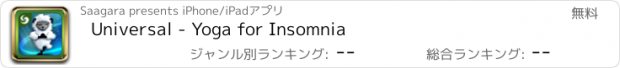 おすすめアプリ Universal - Yoga for Insomnia