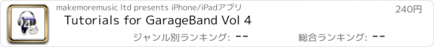 おすすめアプリ Tutorials for GarageBand Vol 4