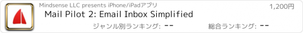 おすすめアプリ Mail Pilot 2: Email Inbox Simplified