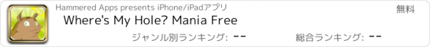 おすすめアプリ Where's My Hole? Mania Free