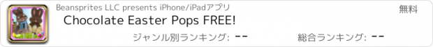 おすすめアプリ Chocolate Easter Pops FREE!