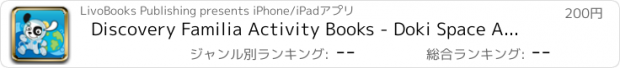 おすすめアプリ Discovery Familia Activity Books - Doki Space Activity