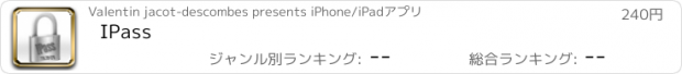 おすすめアプリ IPass