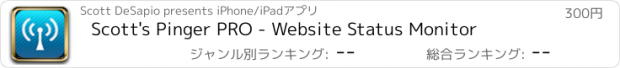 おすすめアプリ Scott's Pinger PRO - Website Status Monitor