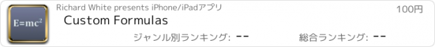 おすすめアプリ Custom Formulas
