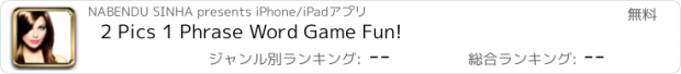 おすすめアプリ 2 Pics 1 Phrase Word Game Fun!
