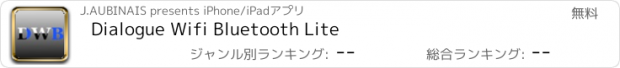 おすすめアプリ Dialogue Wifi Bluetooth Lite