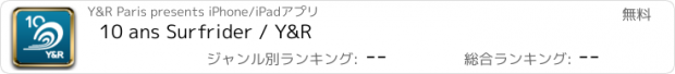 おすすめアプリ 10 ans Surfrider / Y&R