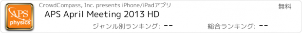 おすすめアプリ APS April Meeting 2013 HD