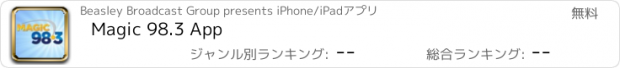 おすすめアプリ Magic 98.3 App