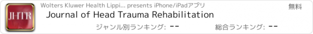 おすすめアプリ Journal of Head Trauma Rehabilitation