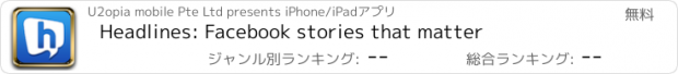 おすすめアプリ Headlines: Facebook stories that matter