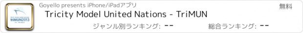 おすすめアプリ Tricity Model United Nations - TriMUN