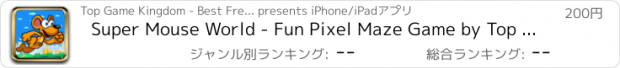 おすすめアプリ Super Mouse World - Fun Pixel Maze Game by Top Game Kingdom