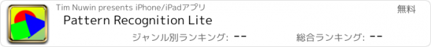 おすすめアプリ Pattern Recognition Lite