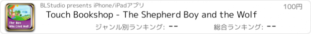 おすすめアプリ Touch Bookshop - The Shepherd Boy and the Wolf