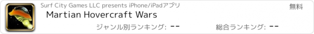 おすすめアプリ Martian Hovercraft Wars