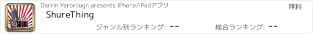 おすすめアプリ ShureThing
