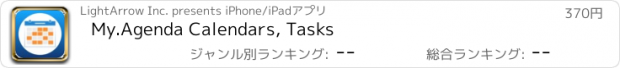 おすすめアプリ My.Agenda Calendars, Tasks