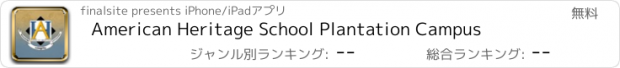 おすすめアプリ American Heritage School Plantation Campus