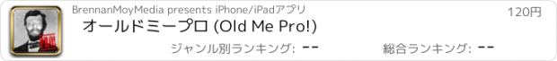 おすすめアプリ オールドミープロ (Old Me Pro!)