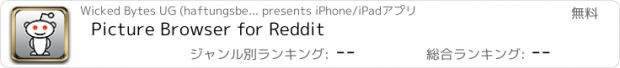 おすすめアプリ Picture Browser for Reddit