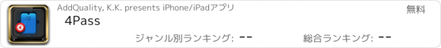 おすすめアプリ 4Pass