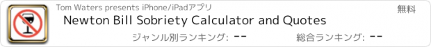 おすすめアプリ Newton Bill Sobriety Calculator and Quotes