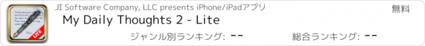 おすすめアプリ My Daily Thoughts 2 - Lite