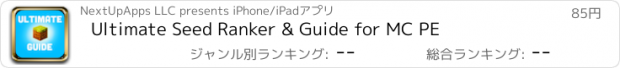 おすすめアプリ Ultimate Seed Ranker & Guide for MC PE