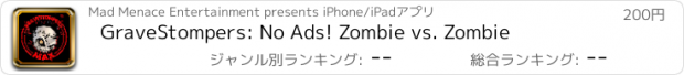 おすすめアプリ GraveStompers: No Ads! Zombie vs. Zombie