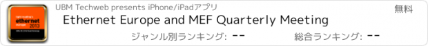 おすすめアプリ Ethernet Europe and MEF Quarterly Meeting