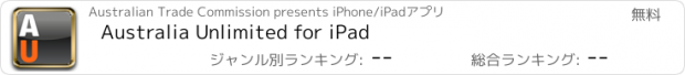 おすすめアプリ Australia Unlimited for iPad