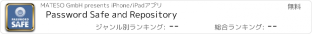 おすすめアプリ Password Safe and Repository